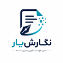 لوگوی نگارش یار